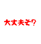 ホラーな流行語スタンプ（個別スタンプ：12）