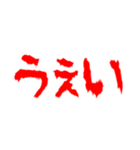 ホラーな流行語スタンプ（個別スタンプ：20）