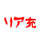 ホラーな流行語スタンプ（個別スタンプ：23）
