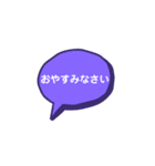 吹き出しおしゃべりスタンプ（個別スタンプ：7）