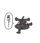 くろねこちゃんのスタンプその1（個別スタンプ：6）