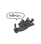 くろねこちゃんのスタンプその1（個別スタンプ：8）