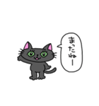 くろねこちゃんのスタンプその1（個別スタンプ：32）