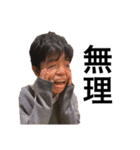 山本大登 復活編（個別スタンプ：13）