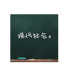 黒板文字。(学校編)（個別スタンプ：8）