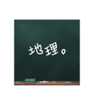 黒板文字。(学校編)（個別スタンプ：11）