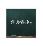 黒板文字。(学校編)（個別スタンプ：14）