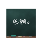 黒板文字。(学校編)（個別スタンプ：16）