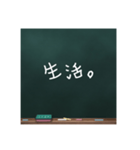 黒板文字。(学校編)（個別スタンプ：27）