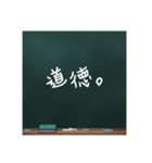 黒板文字。(学校編)（個別スタンプ：29）