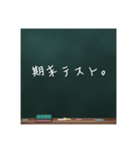 黒板文字。(学校編)（個別スタンプ：35）