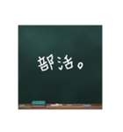 黒板文字。(学校編)（個別スタンプ：38）