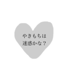 好きだから、嫉妬。嫌い。でも好き。（個別スタンプ：1）