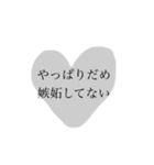 好きだから、嫉妬。嫌い。でも好き。（個別スタンプ：4）