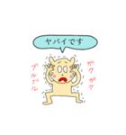 ネコ風のやつ（敬語）（個別スタンプ：1）