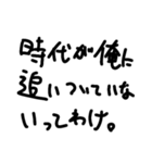 汚ねぇ文字（個別スタンプ：2）