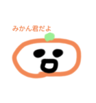 みかん君 超大盛り（個別スタンプ：2）
