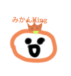 みかん君 超大盛り（個別スタンプ：11）