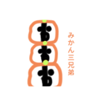 みかん君 超大盛り（個別スタンプ：29）