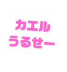 派手KAWAII（個別スタンプ：1）