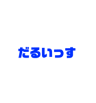 クセの強い敬語（個別スタンプ：3）