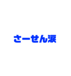クセの強い敬語（個別スタンプ：7）