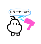 無表情のむー①（個別スタンプ：11）