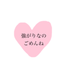 ツンデレ強がり仲直りしたいごめんね（個別スタンプ：1）