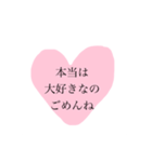 ツンデレ強がり仲直りしたいごめんね（個別スタンプ：4）