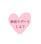 ツンデレ強がり仲直りしたいごめんね（個別スタンプ：16）