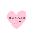 ツンデレ強がり仲直りしたいごめんね（個別スタンプ：17）