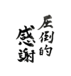 文字で伝えるスタンプ 〜敬語編〜（個別スタンプ：5）