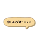 「ダオ」スタンプ（個別スタンプ：10）