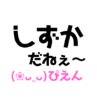 (❀ᴗ͈ˬᴗ͈)ちなのスタンプ（個別スタンプ：13）
