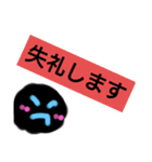 黒丸くんのご挨拶（個別スタンプ：3）