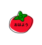 夏野菜の日常（個別スタンプ：1）