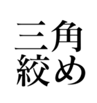 格闘技【煽り】デカ文字（個別スタンプ：5）