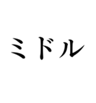 格闘技【煽り】デカ文字（個別スタンプ：11）