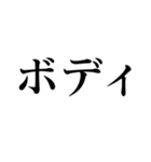 格闘技【煽り】デカ文字（個別スタンプ：14）