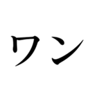 格闘技【煽り】デカ文字（個別スタンプ：23）