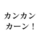 格闘技【煽り】デカ文字（個別スタンプ：26）