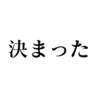 格闘技【煽り】デカ文字（個別スタンプ：30）