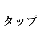 格闘技【煽り】デカ文字（個別スタンプ：31）