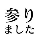 格闘技【煽り】デカ文字（個別スタンプ：32）