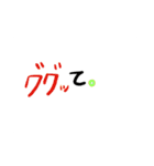 もっくんへ①（個別スタンプ：12）