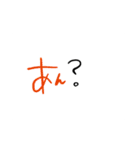 もっくんへ①（個別スタンプ：24）