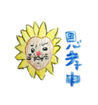 色鉛筆ひまわりライオン（個別スタンプ：5）