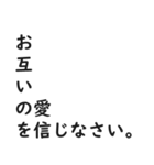 **恋愛の名言**（個別スタンプ：1）