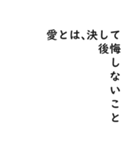 **恋愛の名言**（個別スタンプ：2）