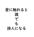 **恋愛の名言**（個別スタンプ：3）